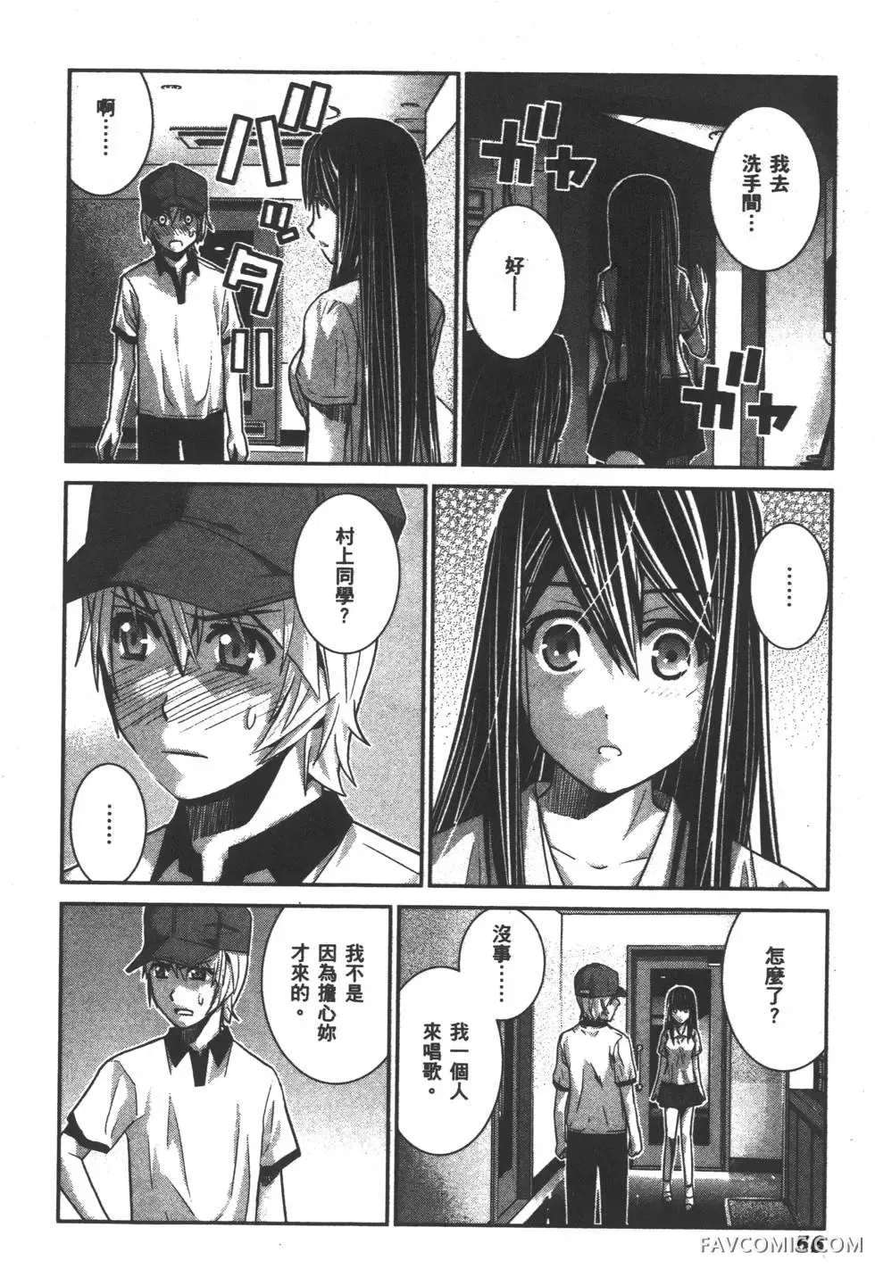 极黑的布伦希尔德第03卷P59