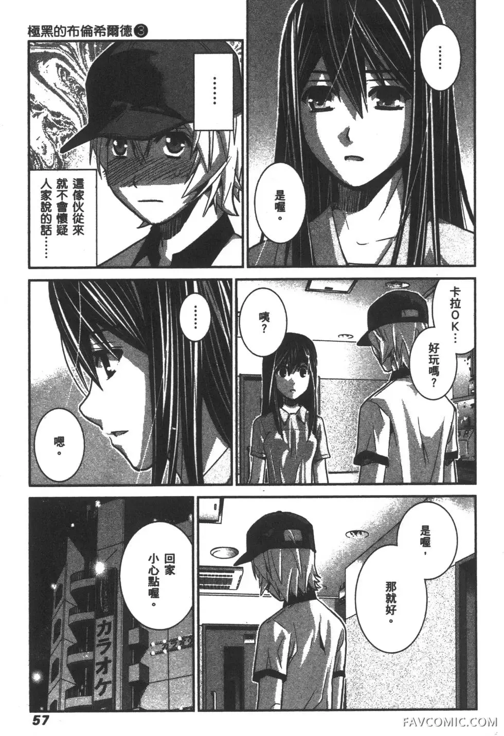 极黑的布伦希尔德第03卷P60