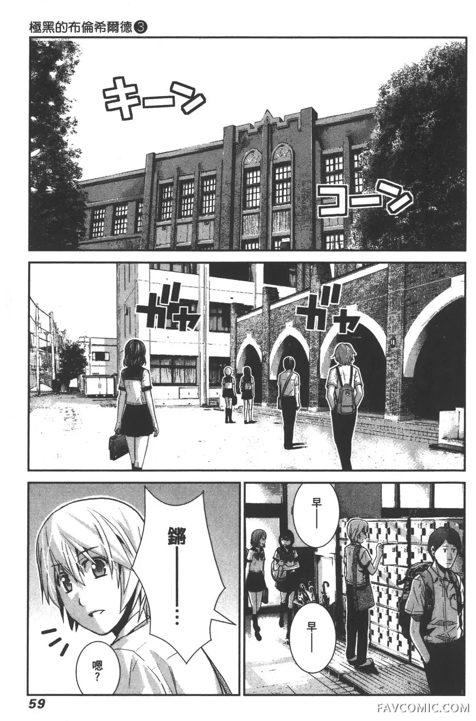 极黑的布伦希尔德第03卷P62
