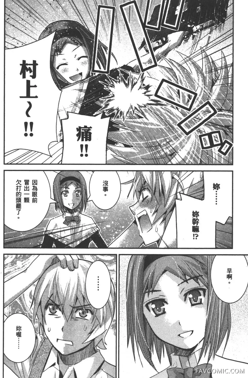 极黑的布伦希尔德第03卷P63