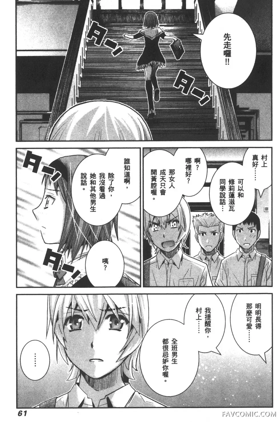 极黑的布伦希尔德第03卷P64