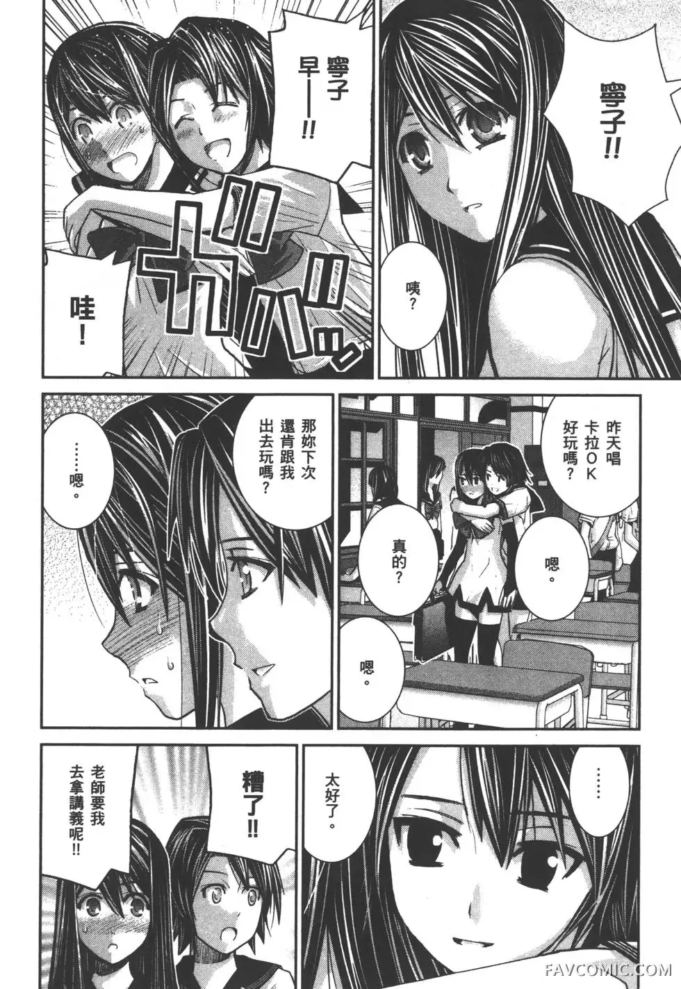 极黑的布伦希尔德第03卷P65