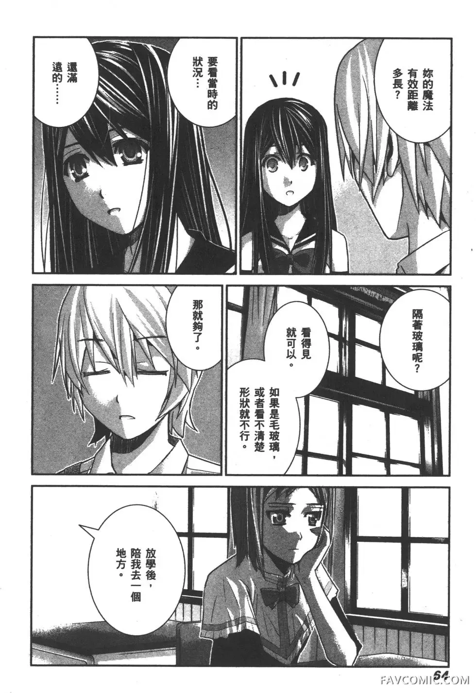 极黑的布伦希尔德第03卷P67