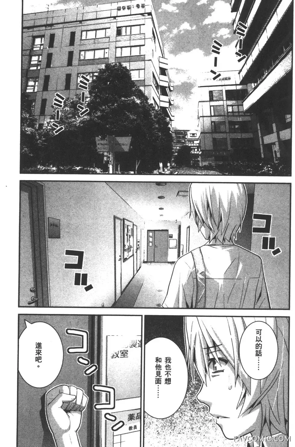 极黑的布伦希尔德第03卷P68