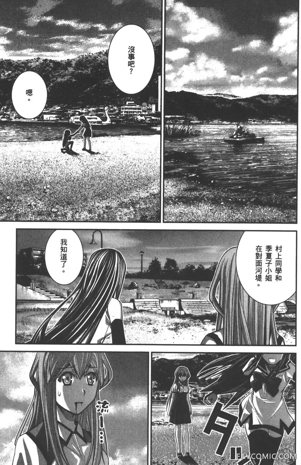 极黑的布伦希尔德第03卷P6