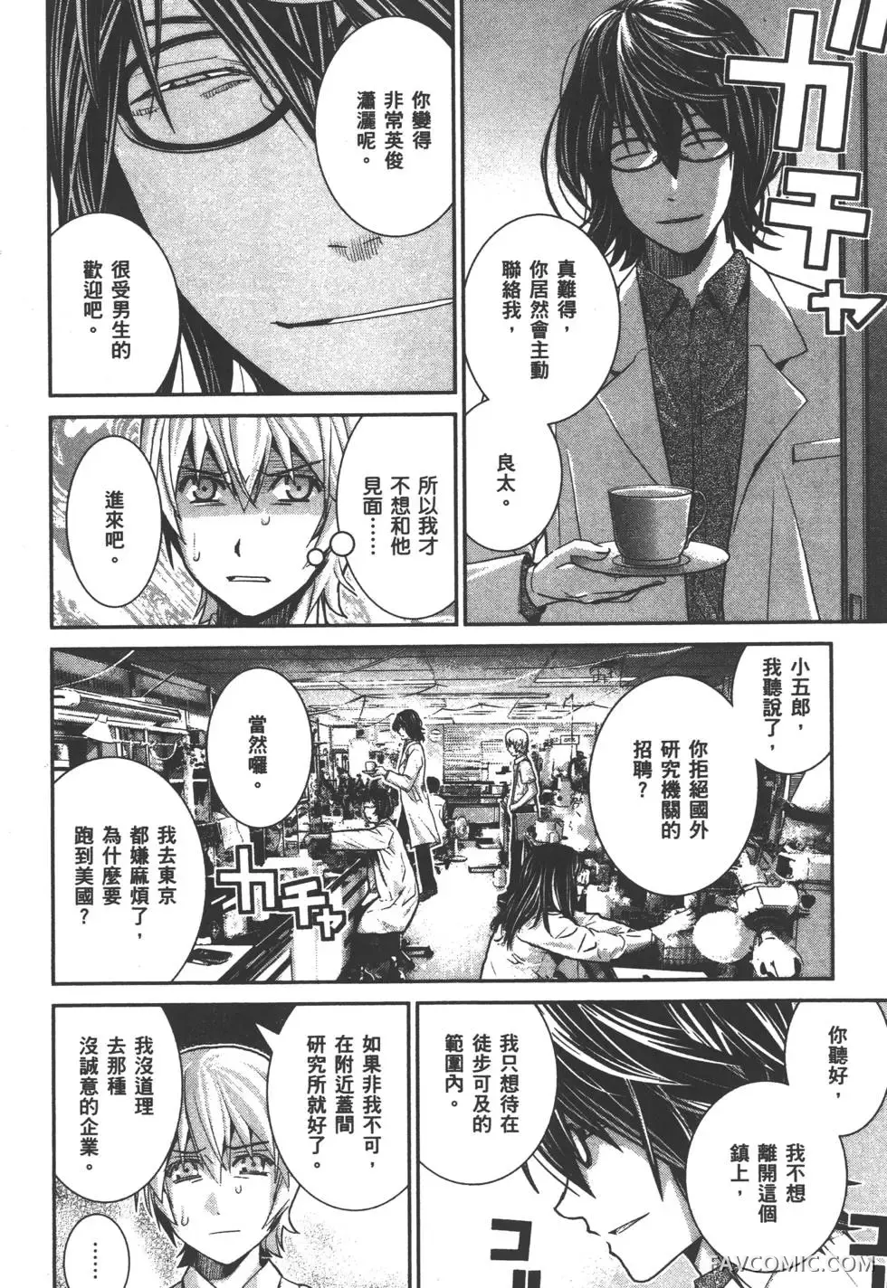 极黑的布伦希尔德第03卷P69