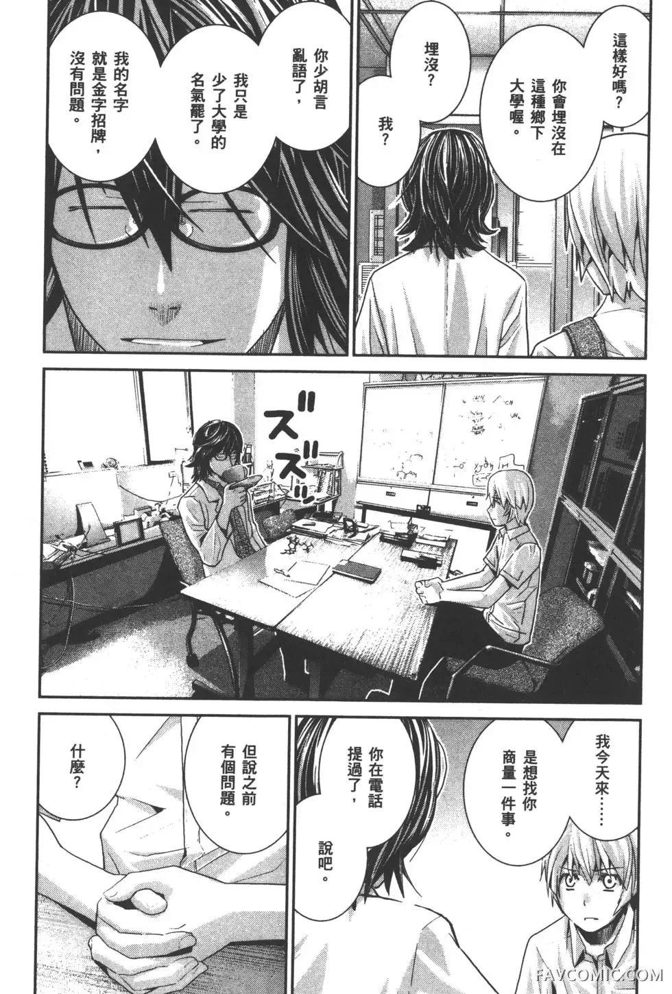 极黑的布伦希尔德第03卷P70