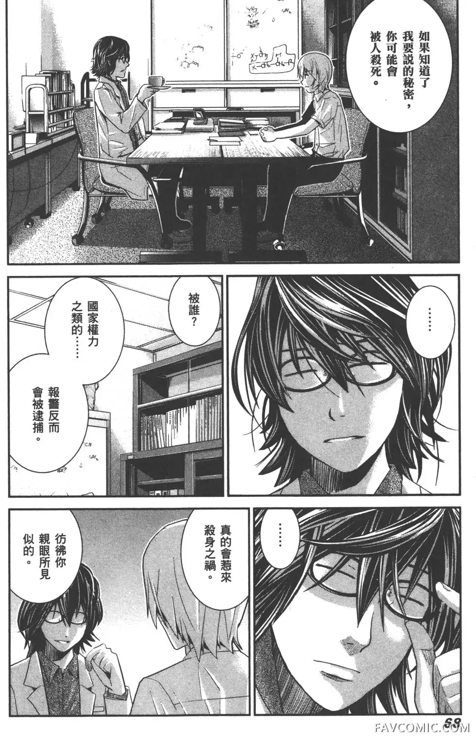 极黑的布伦希尔德第03卷P71