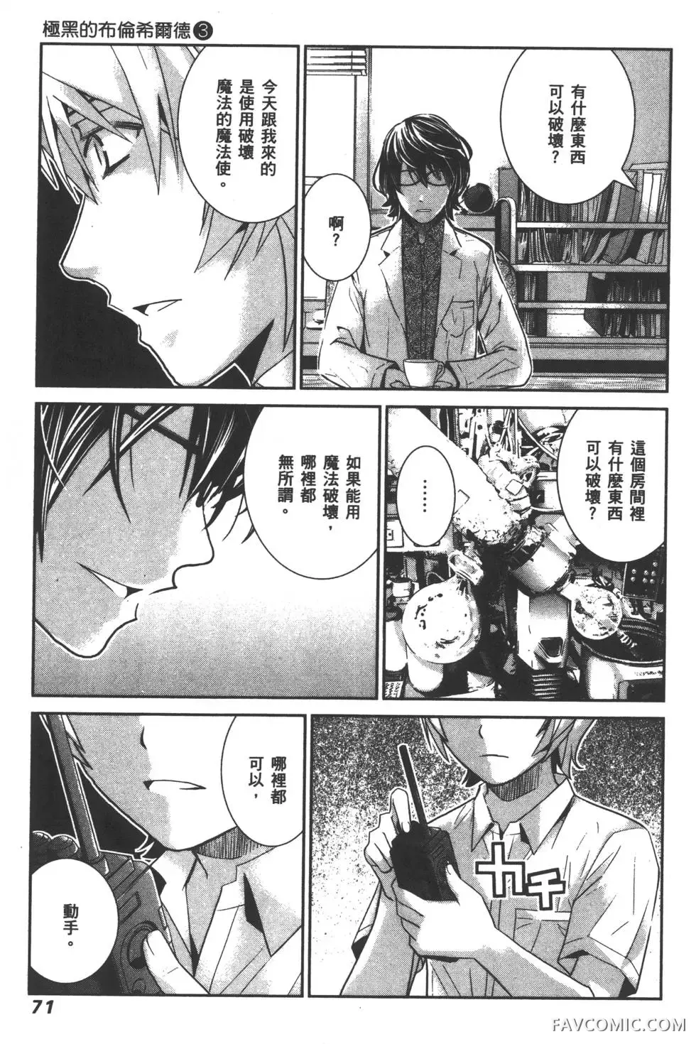 极黑的布伦希尔德第03卷P74