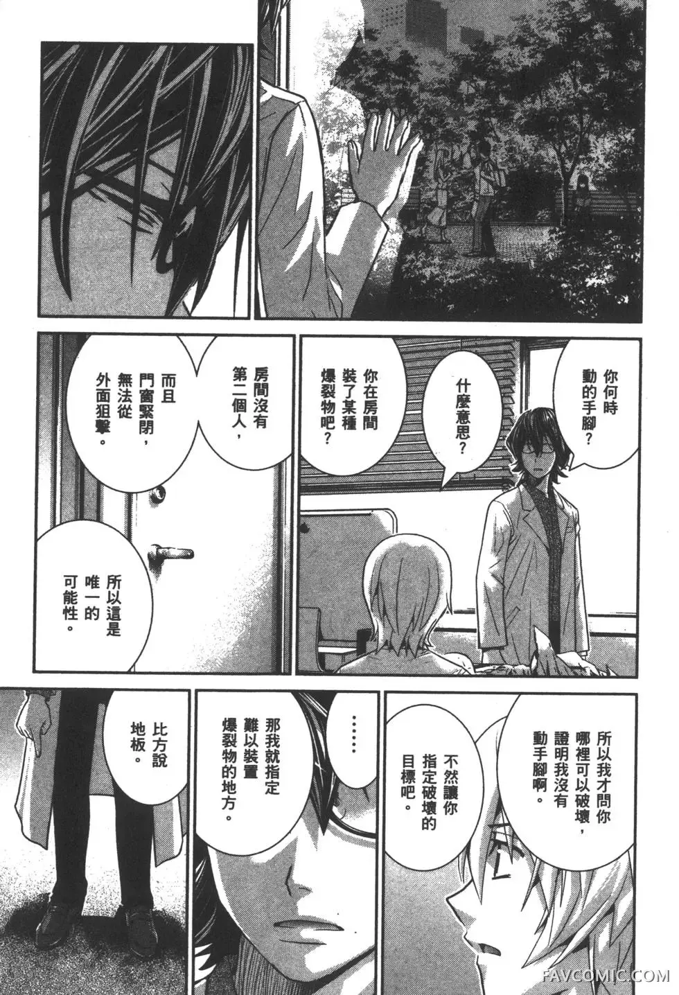 极黑的布伦希尔德第03卷P76