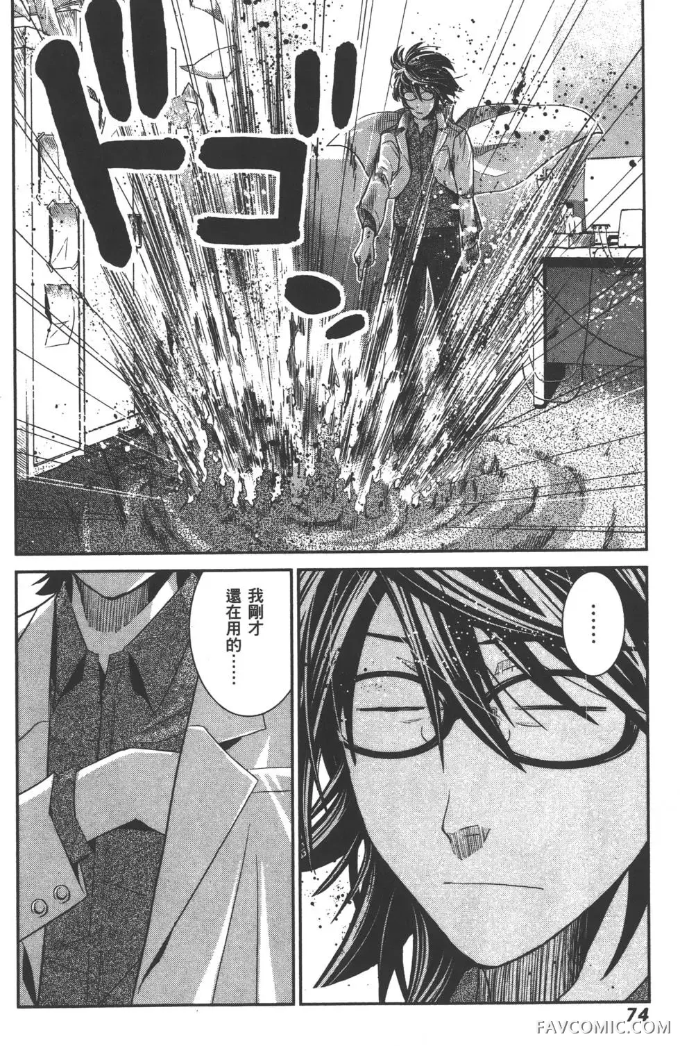 极黑的布伦希尔德第03卷P77