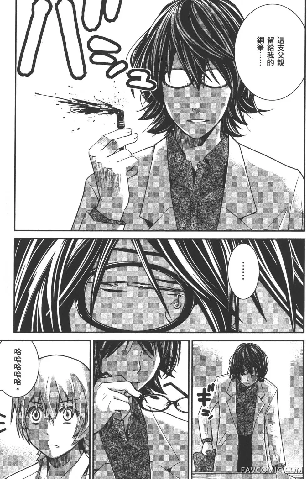 极黑的布伦希尔德第03卷P78