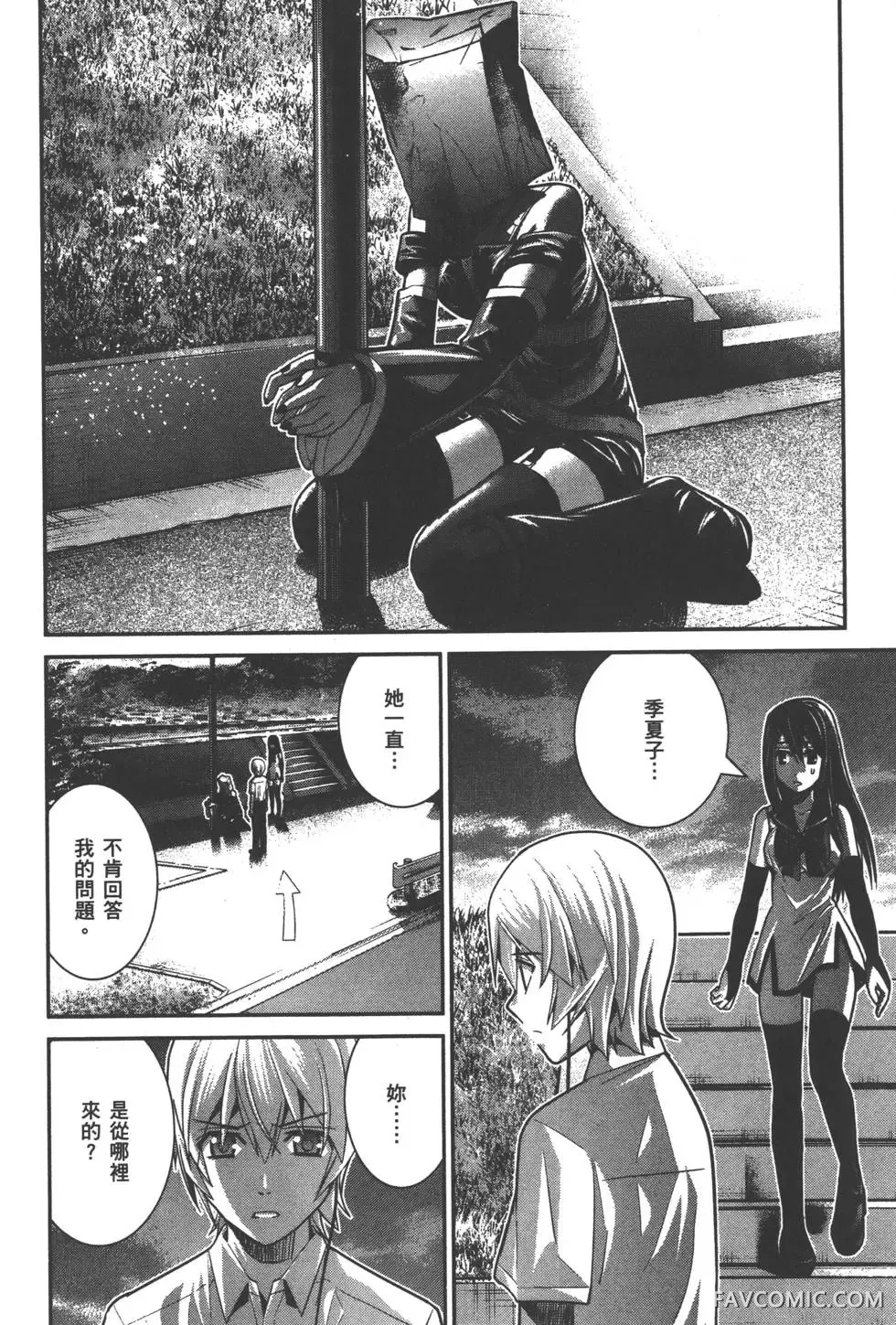 极黑的布伦希尔德第03卷P7