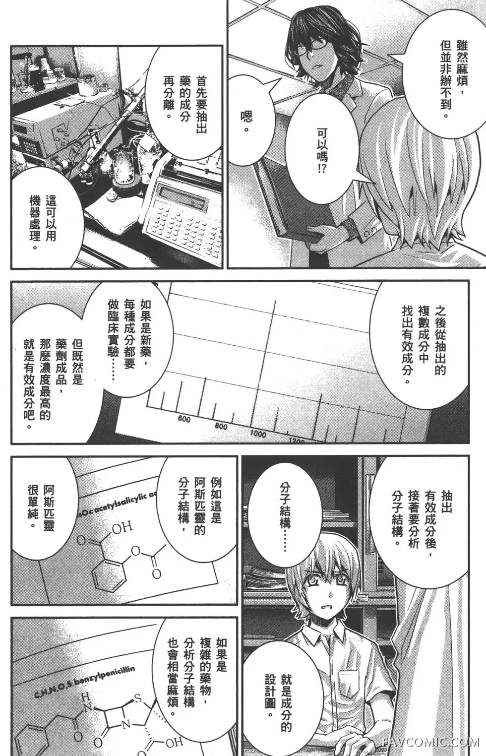 极黑的布伦希尔德第03卷P85