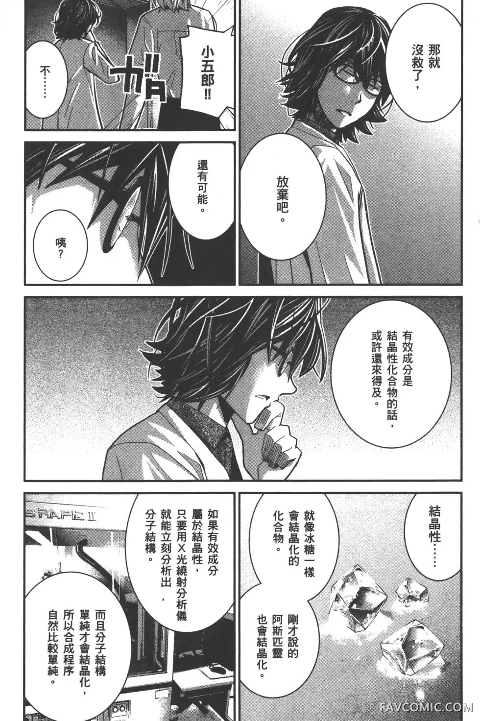 极黑的布伦希尔德第03卷P88