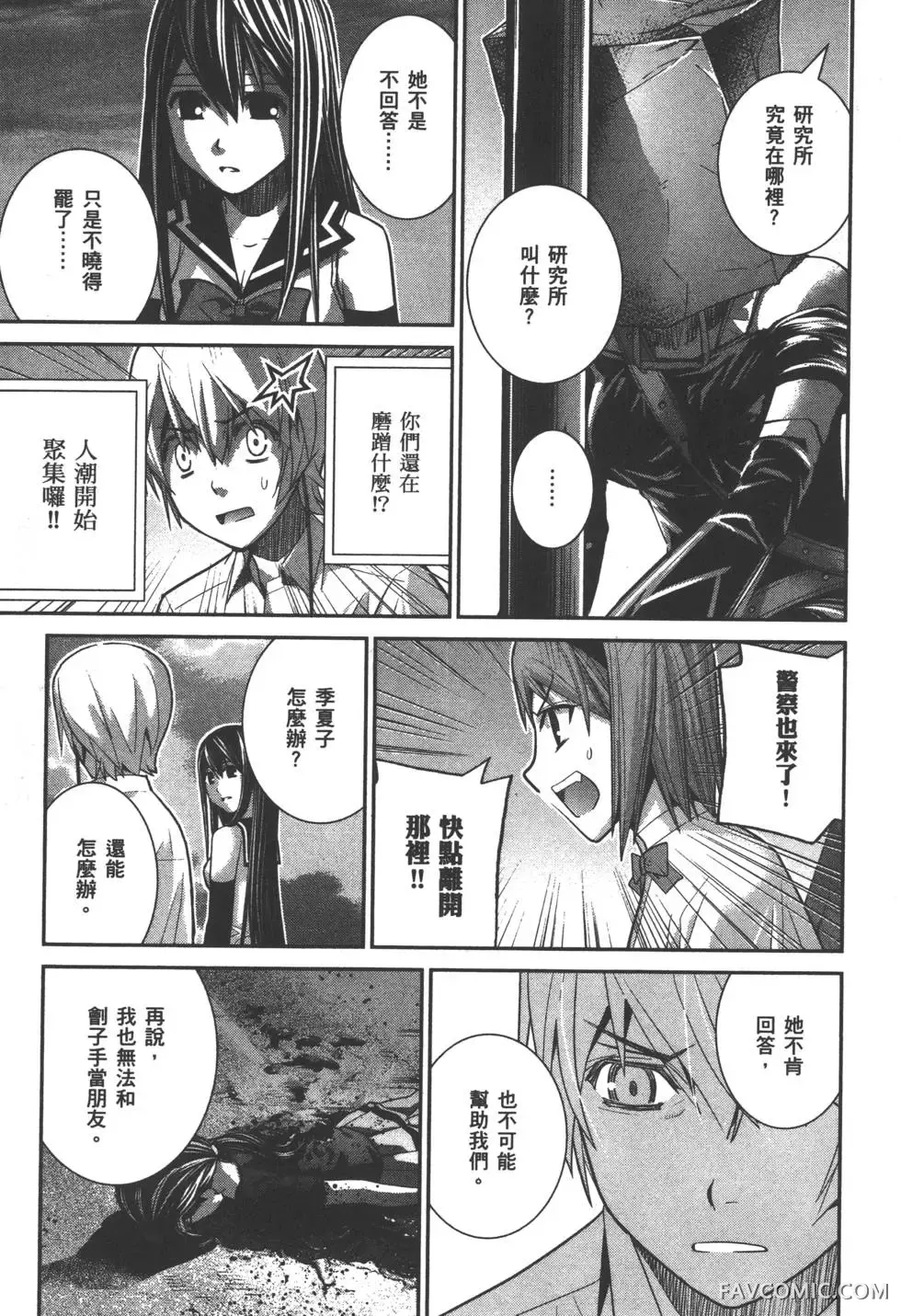 极黑的布伦希尔德第03卷P8