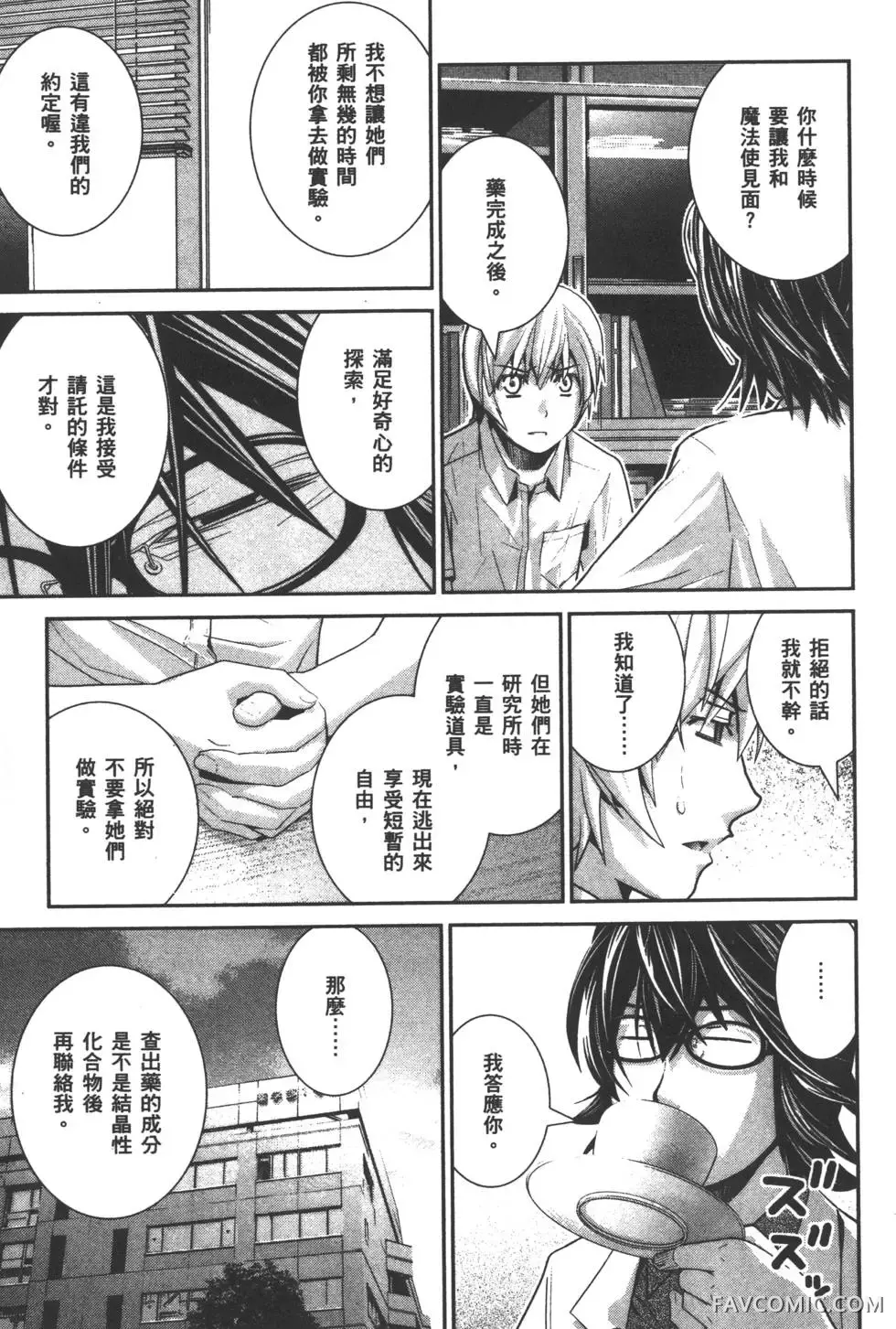 极黑的布伦希尔德第03卷P92