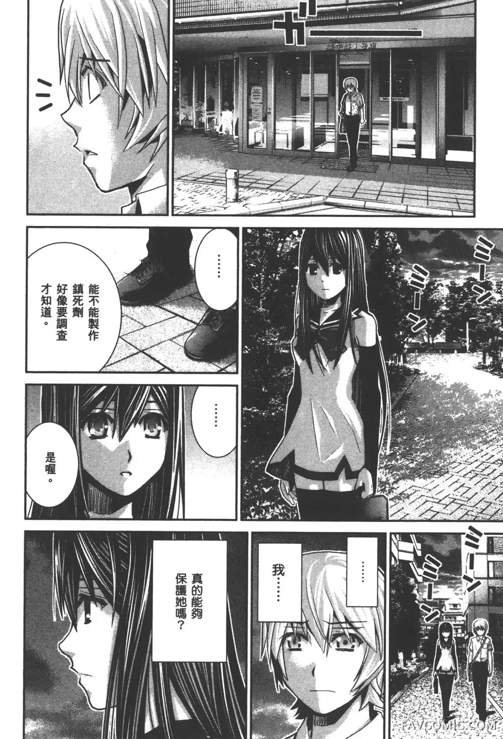 极黑的布伦希尔德第03卷P93