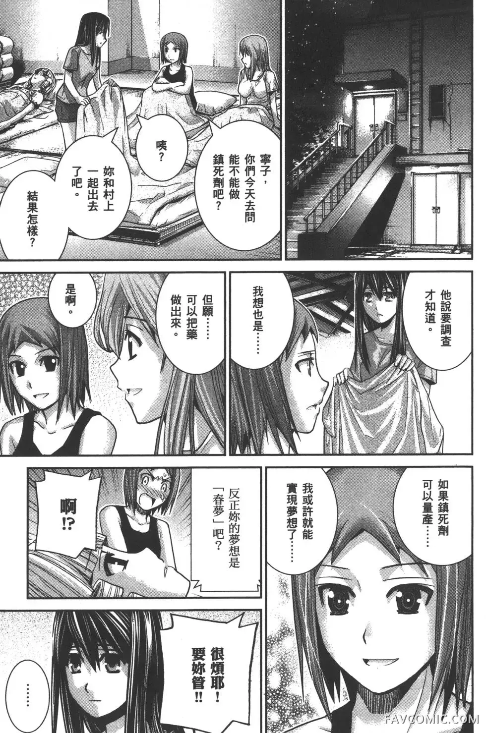 极黑的布伦希尔德第03卷P94