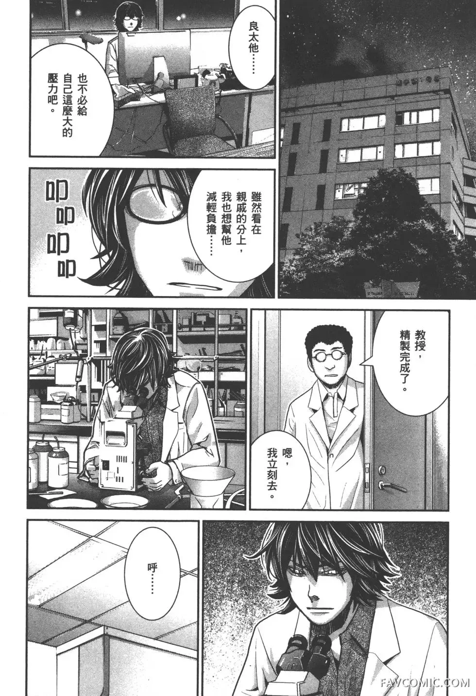 极黑的布伦希尔德第03卷P95