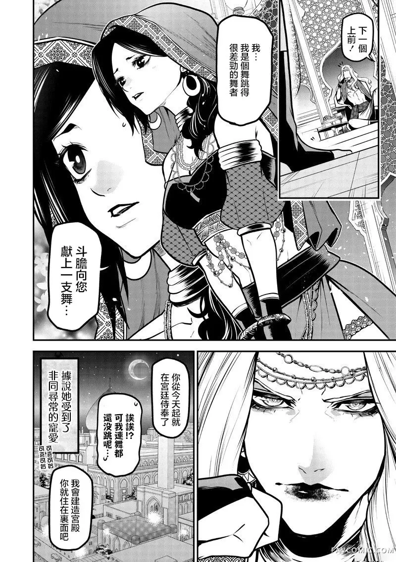 我家碰太变成了人类这件事祖先篇P2