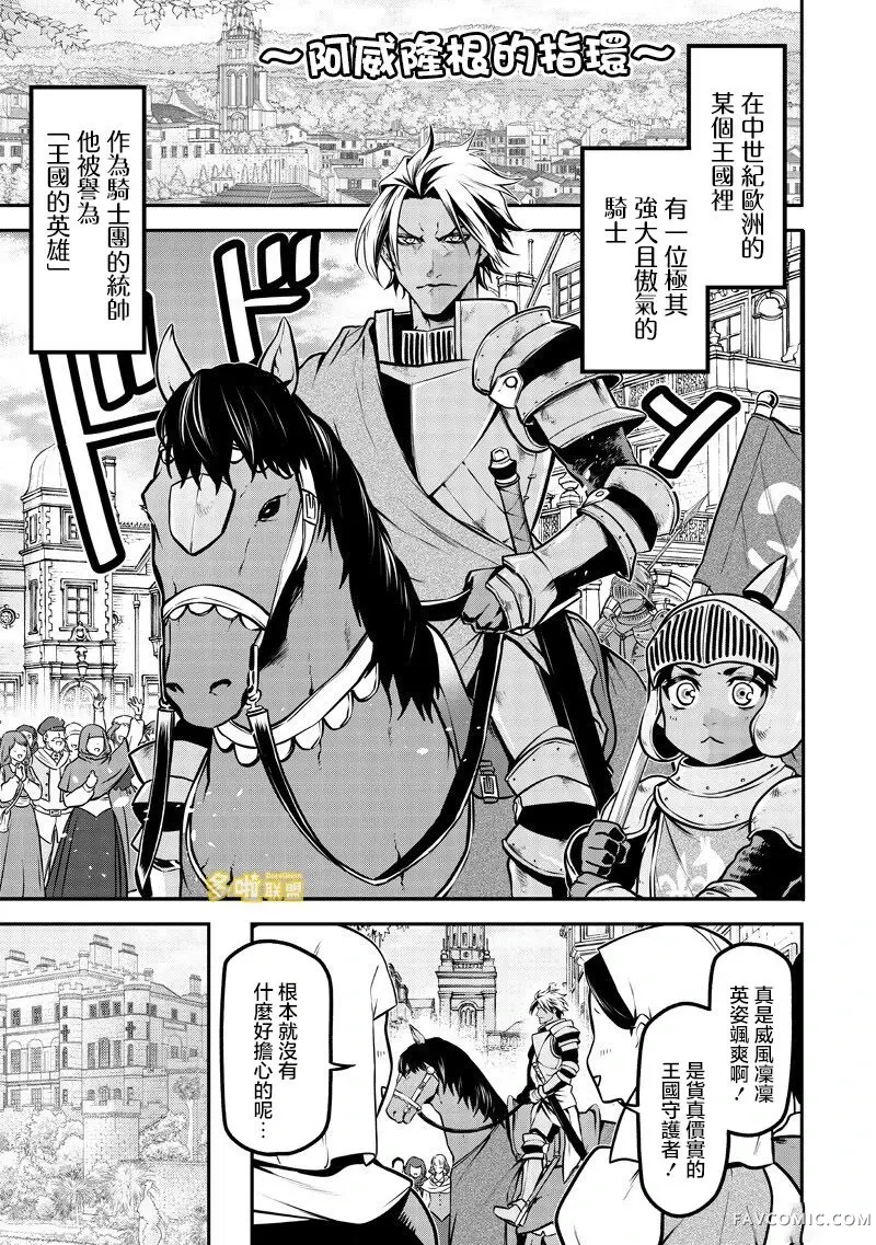 我家碰太变成了人类这件事祖先篇P3