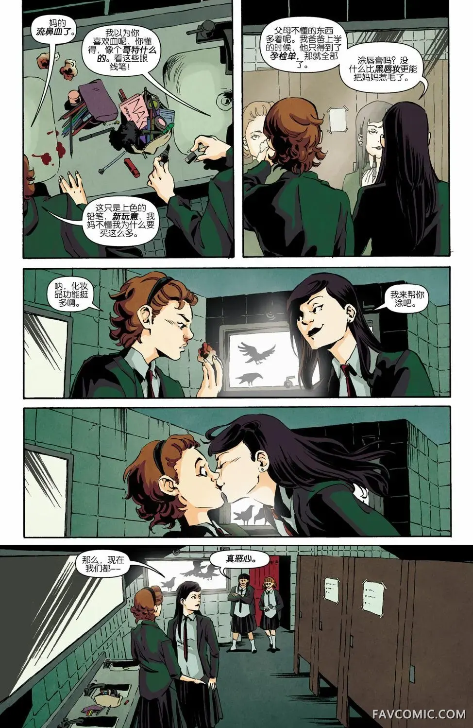 死亡鬼面第03卷P11