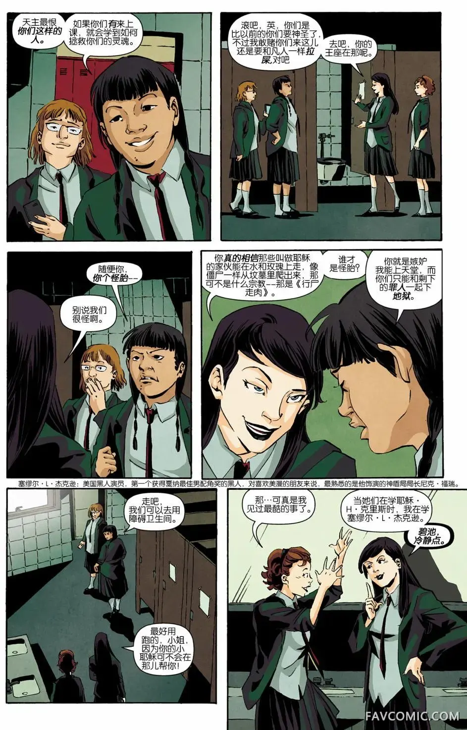 死亡鬼面第03卷P12