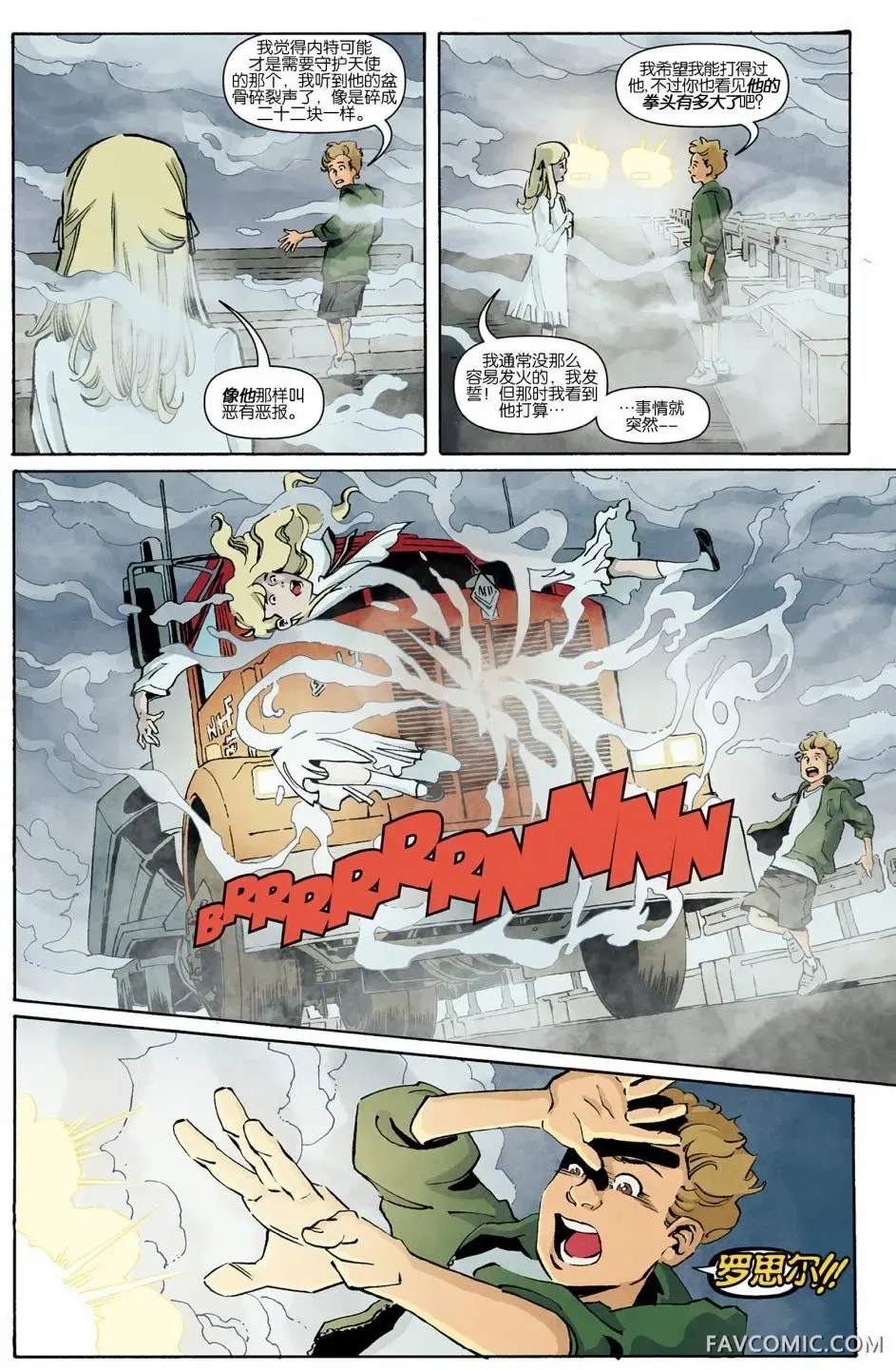 死亡鬼面第03卷P14