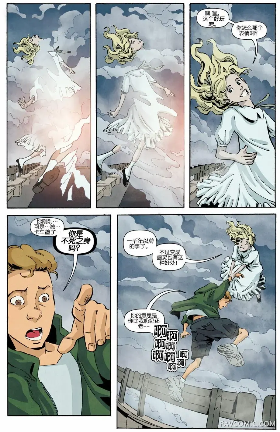 死亡鬼面第03卷P15