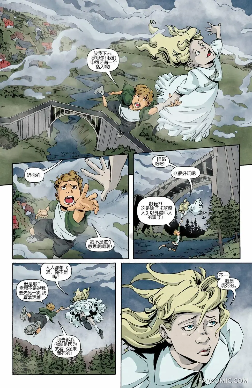 死亡鬼面第03卷P16