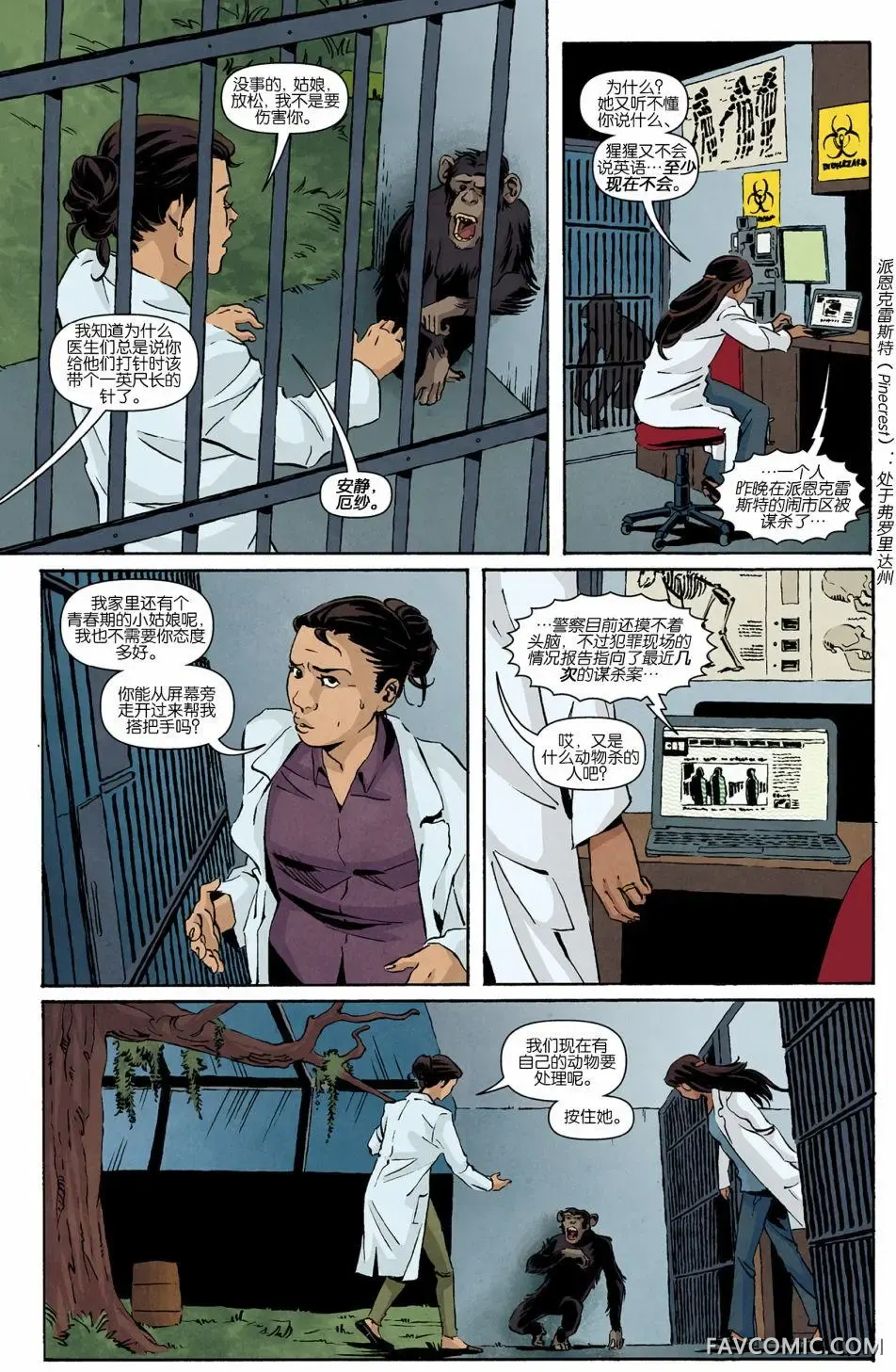 死亡鬼面第03卷P17