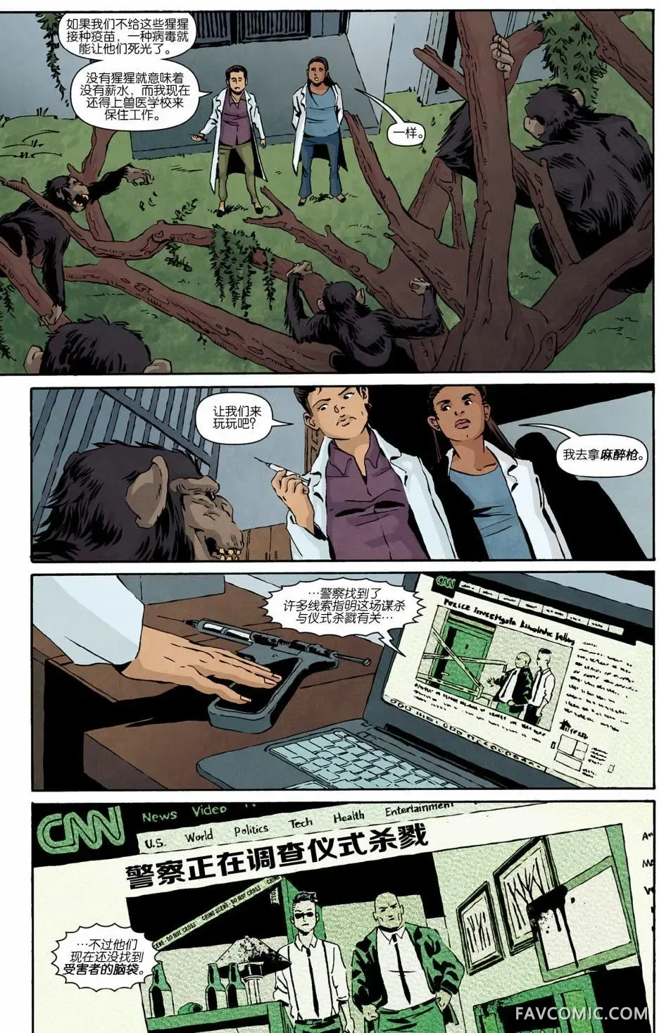 死亡鬼面第03卷P19