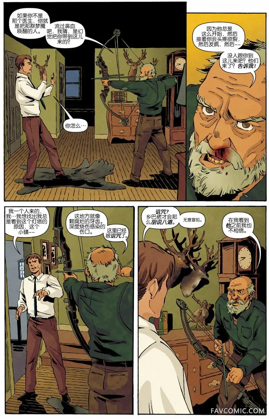 死亡鬼面第03卷P20