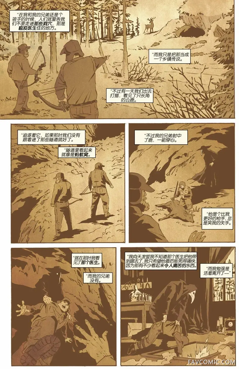 死亡鬼面第03卷P21