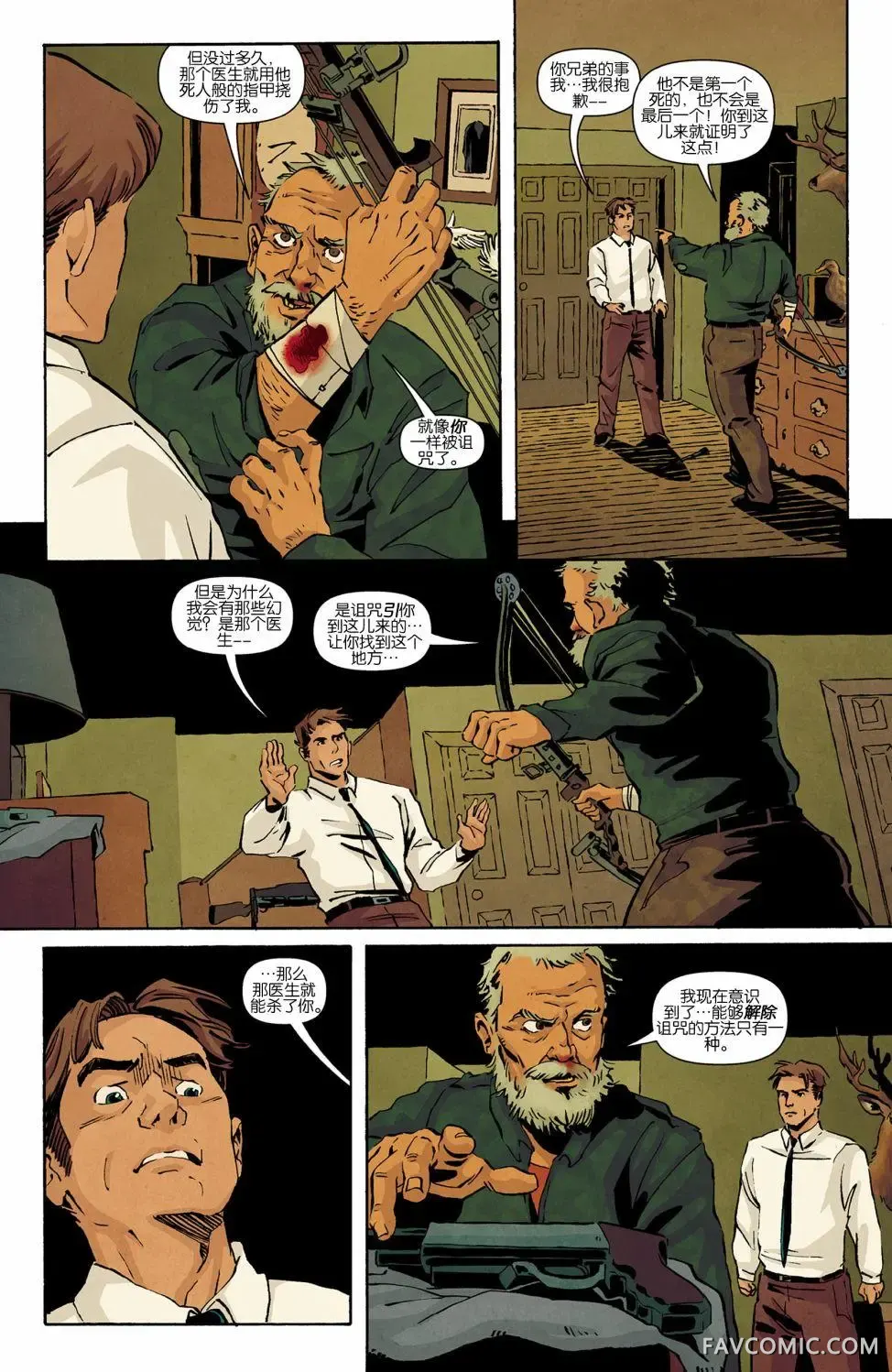 死亡鬼面第03卷P22