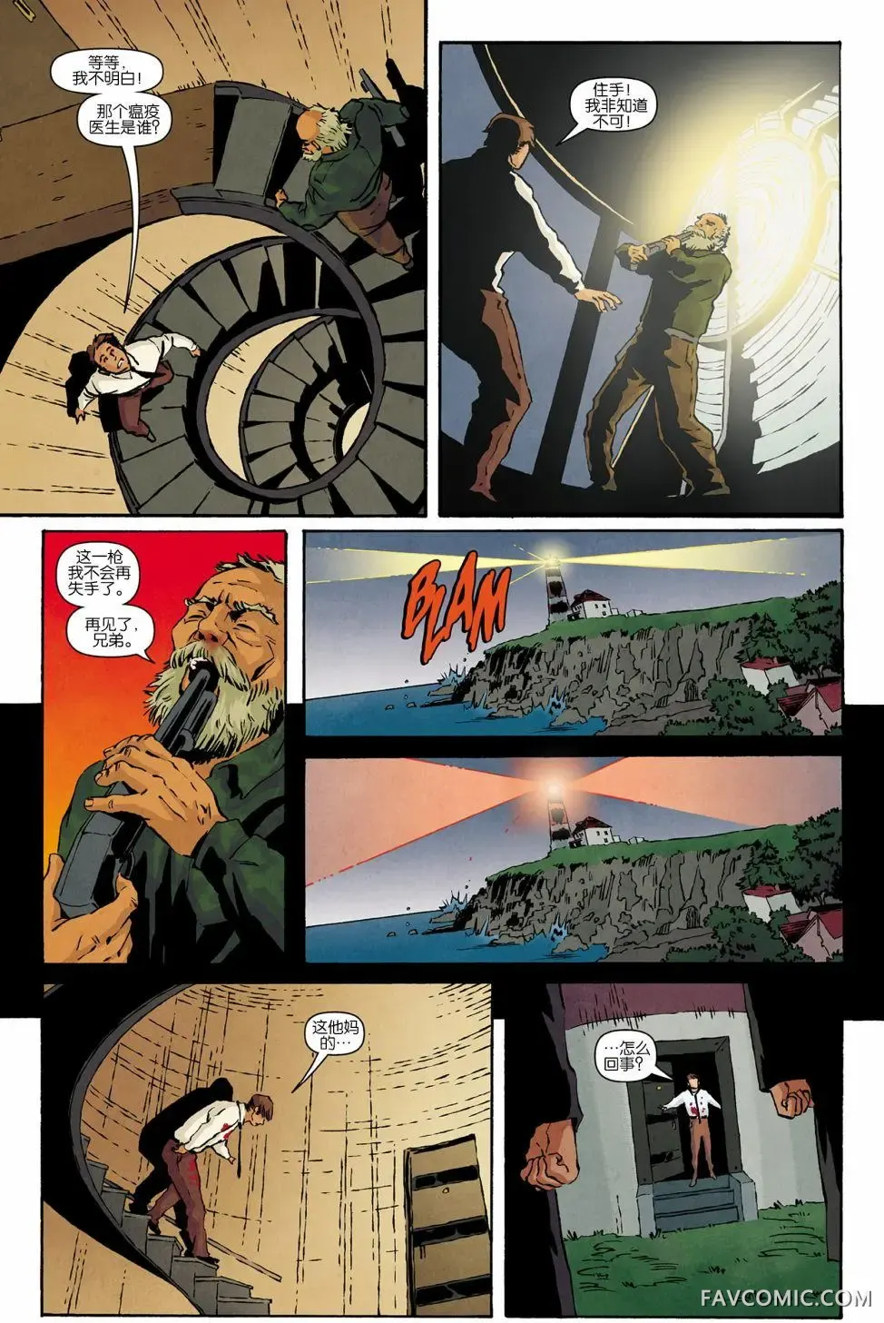 死亡鬼面第03卷P23