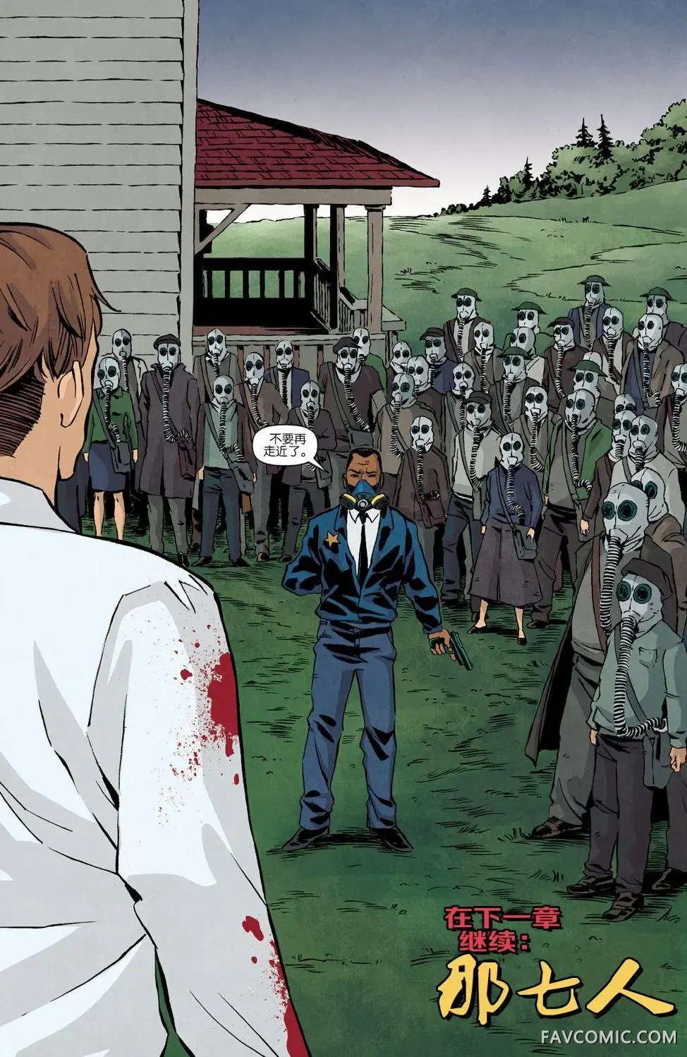 死亡鬼面第03卷P24