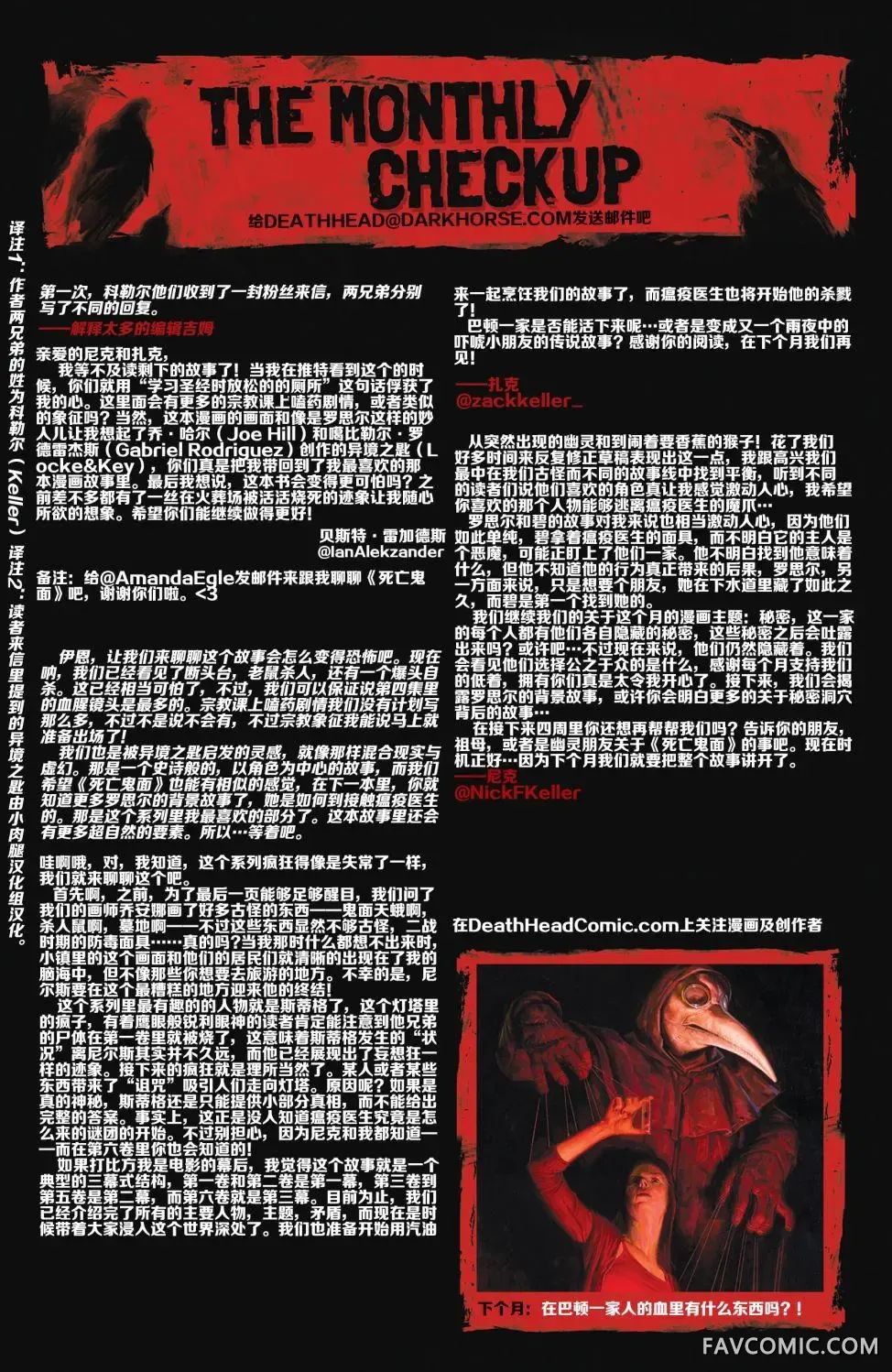 死亡鬼面第03卷P25