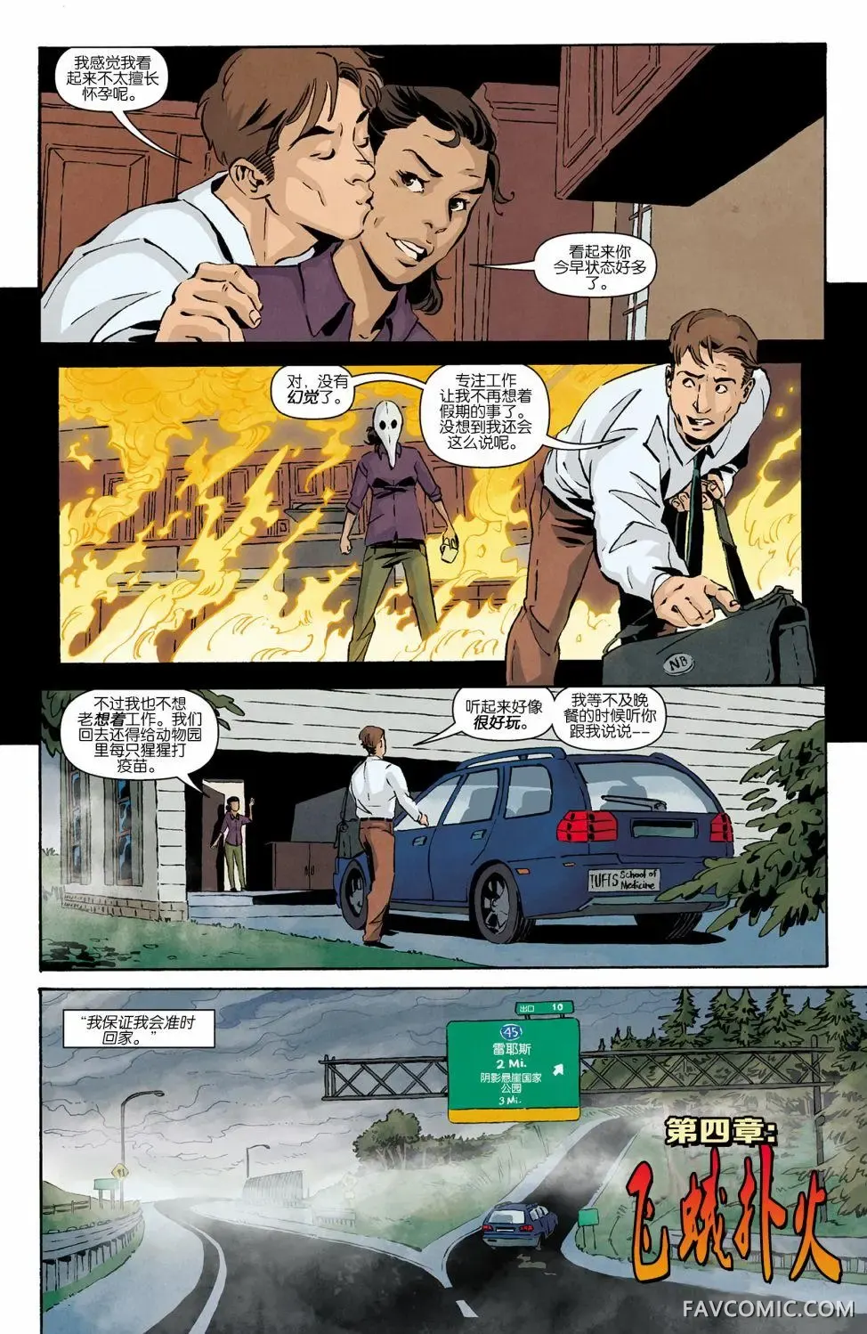 死亡鬼面第03卷P4