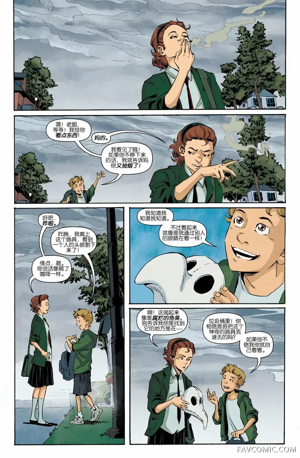 死亡鬼面第03卷P5