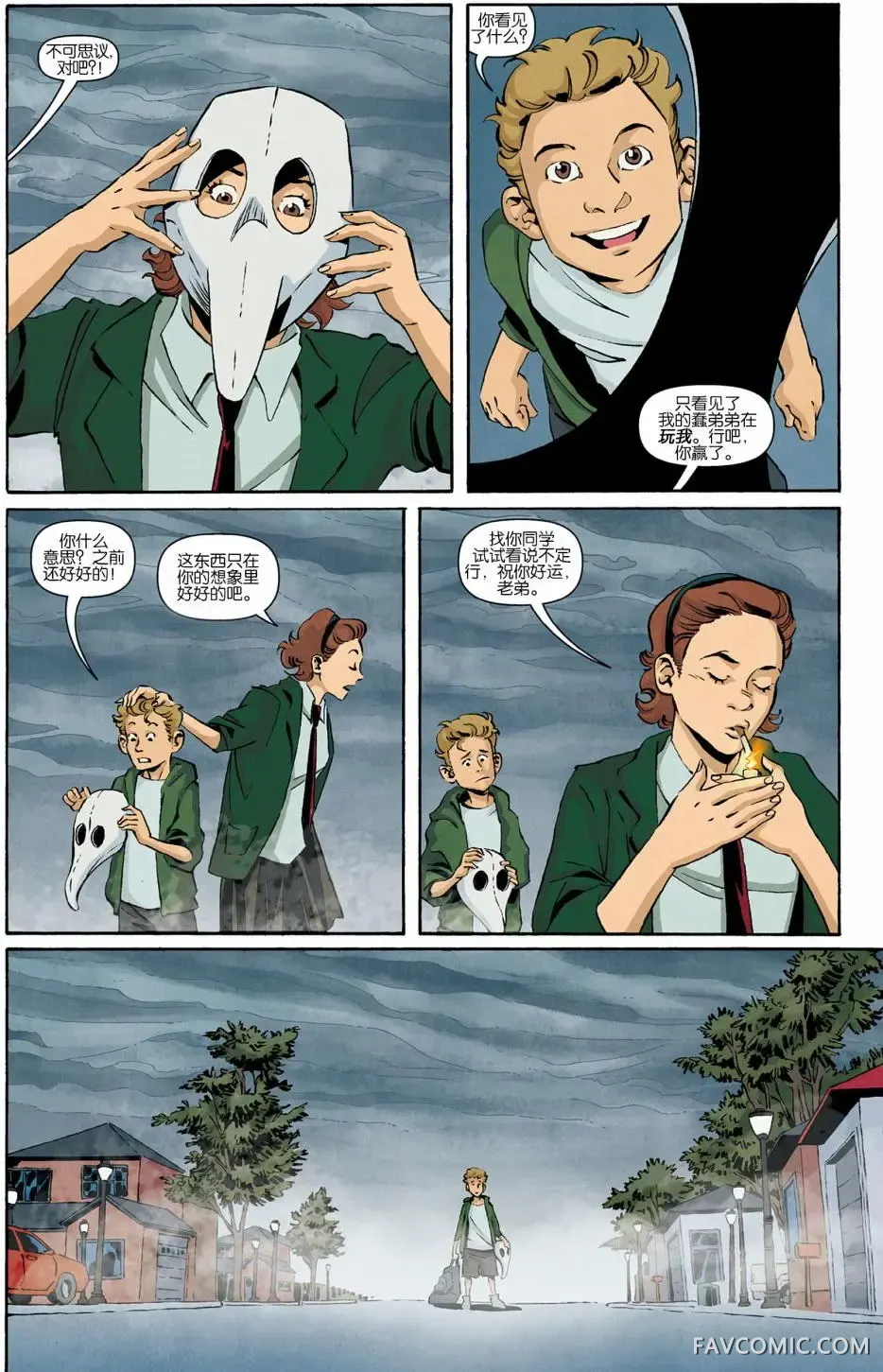 死亡鬼面第03卷P6