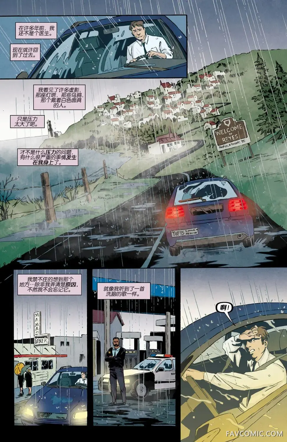 死亡鬼面第03卷P8