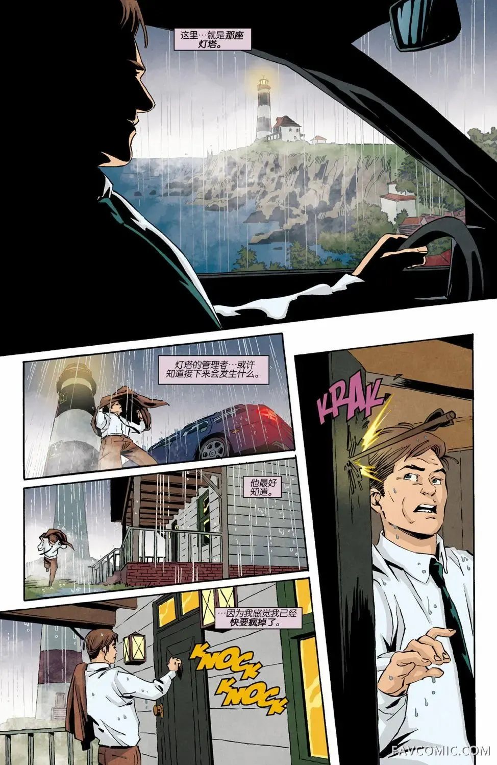 死亡鬼面第03卷P9