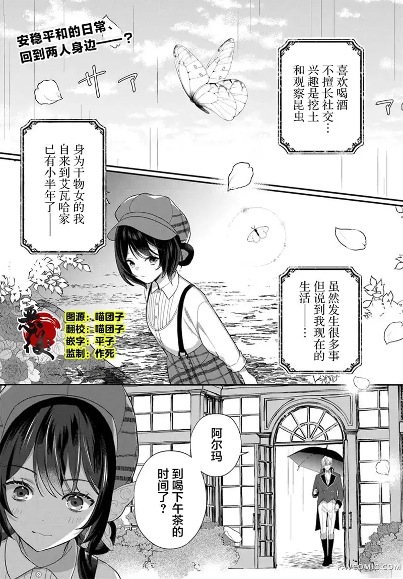 今天的阁下是哪一位？第15話P1