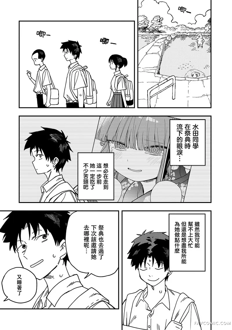 逃不出章鱼酱的手掌心！第36話P3