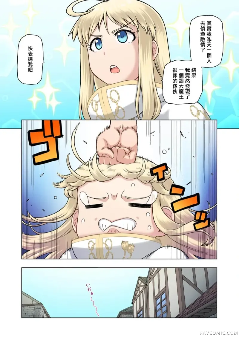 TS转生没想到成为了女配角第02話P12