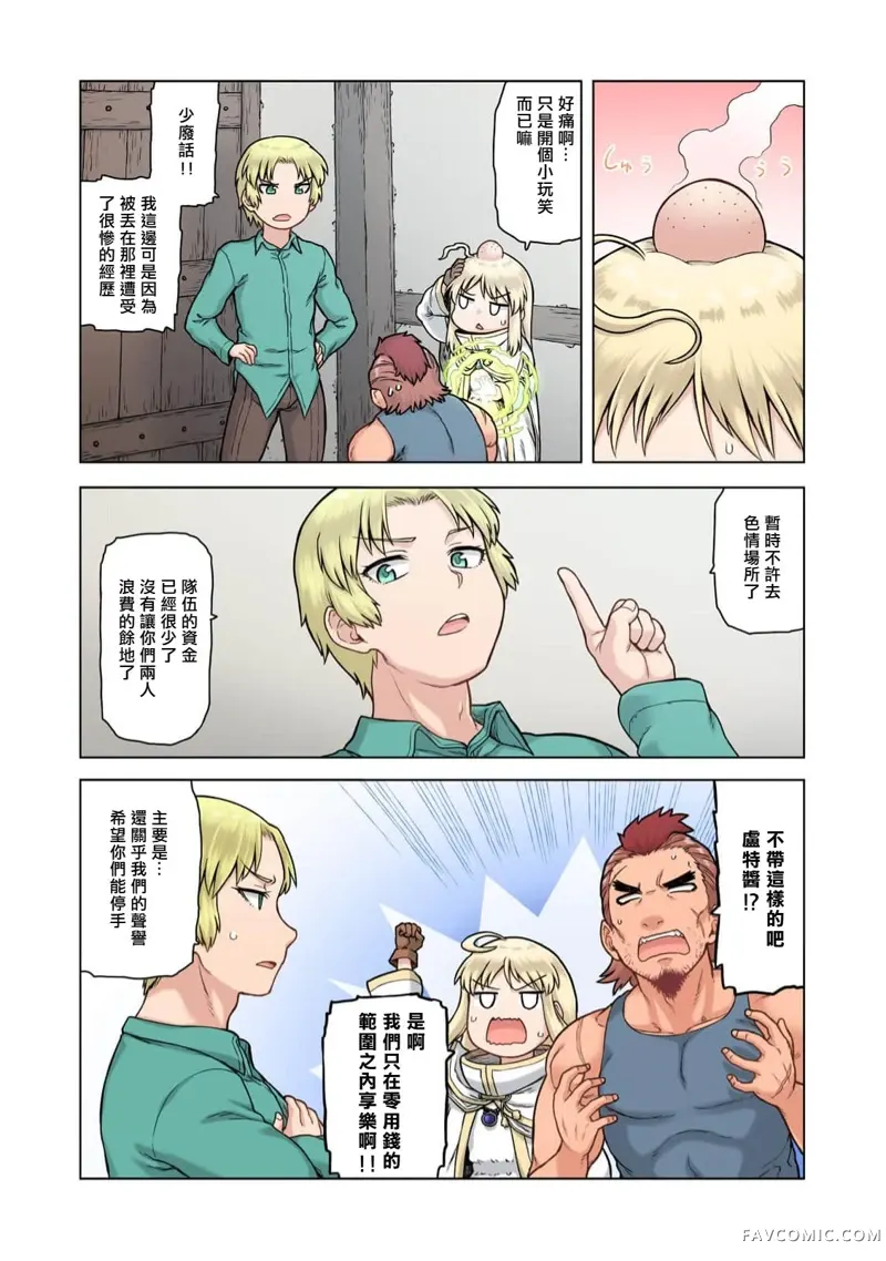 TS转生没想到成为了女配角第02話P14