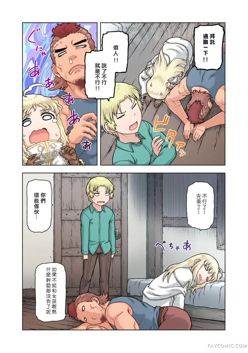 TS转生没想到成为了女配角第02話P15