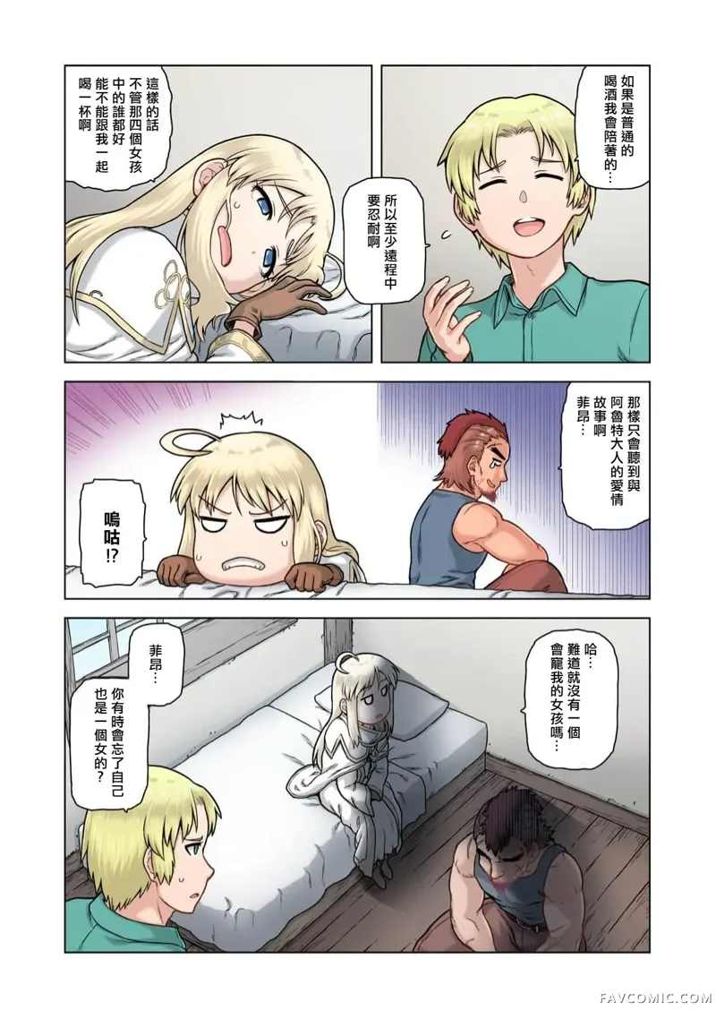 TS转生没想到成为了女配角第02話P16